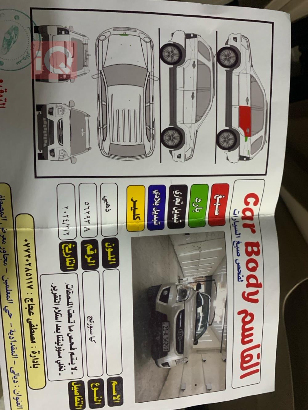 كيا سبورتاج